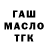 ТГК гашишное масло Eric Dong