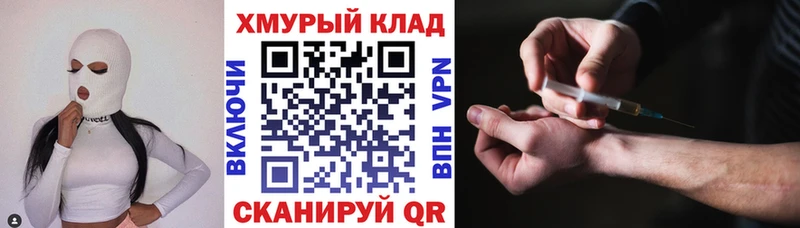 ГЕРОИН VHQ  Петропавловск-Камчатский 