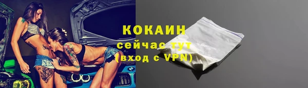 кокаин премиум Армянск