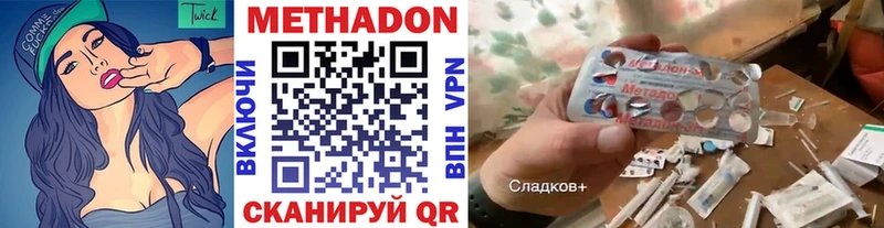 Метадон VHQ  наркошоп  Петропавловск-Камчатский 